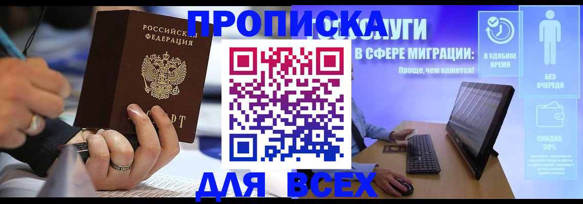 временная регистрация поиск в Ишимбае