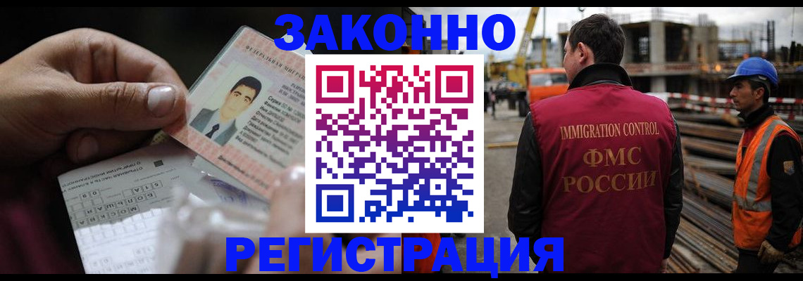 временная регистрация гарантия в Ишимбае