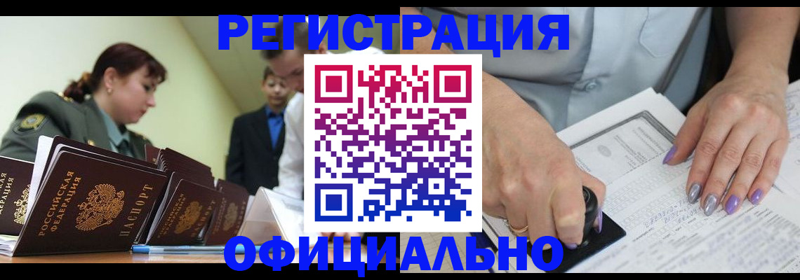 регистрация для дет. сада в Ишимбае