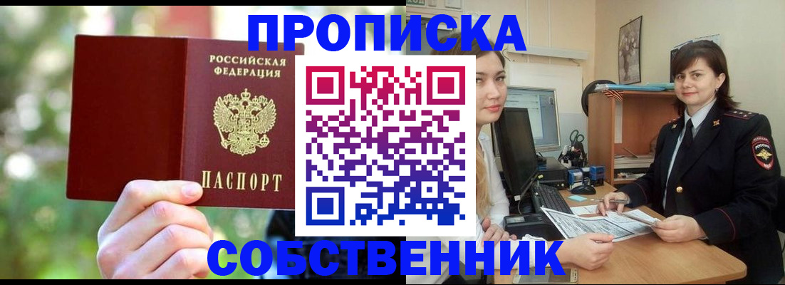 прописка иностранных граждан в Ишимбае