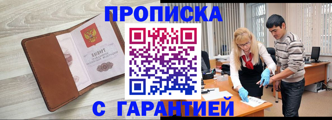 миграционный учет в Ишимбае