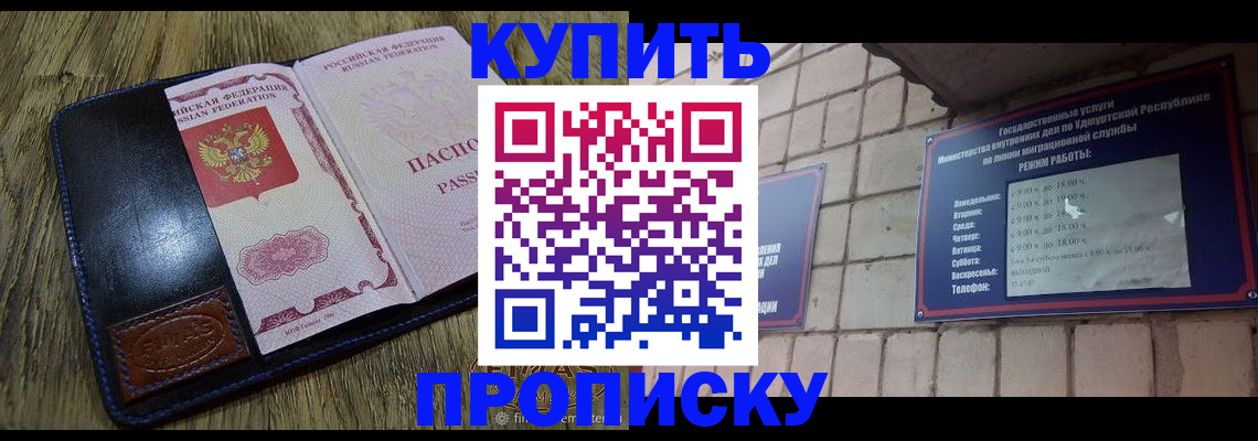 временная регистрация надежно в Ишимбае